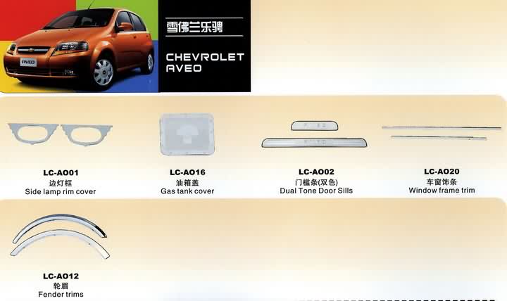 pic/CHEVY/aveo.jpg