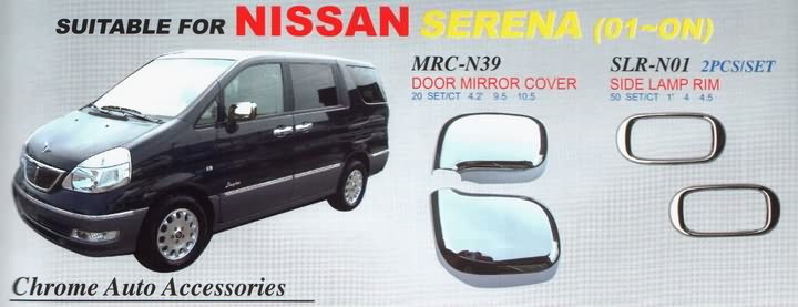 Nissan Serena (хромированные накладки)