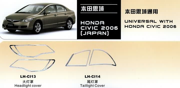 pic/HONDA/civic2006-j.jpg