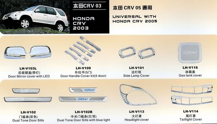 pic/HONDA/crv02.jpg