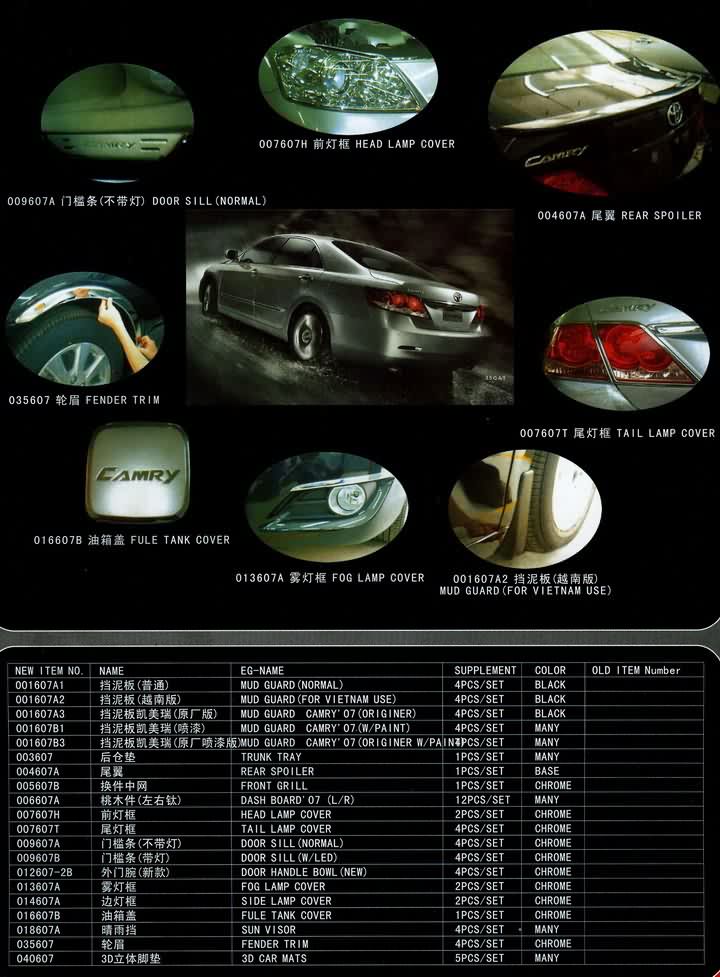 pic/TOYOTA/camry07.jpg